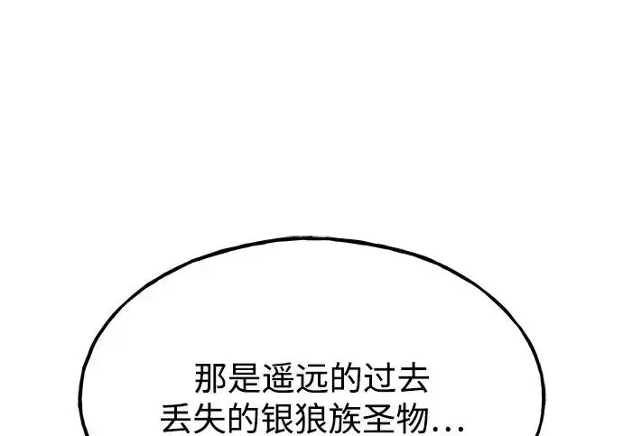 漫画《我独自在高塔种田》[第118话] 这是从哪里来的?!第75张图