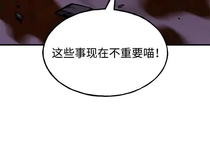 漫画《我独自在高塔种田》[第118话] 这是从哪里来的?!第83张图