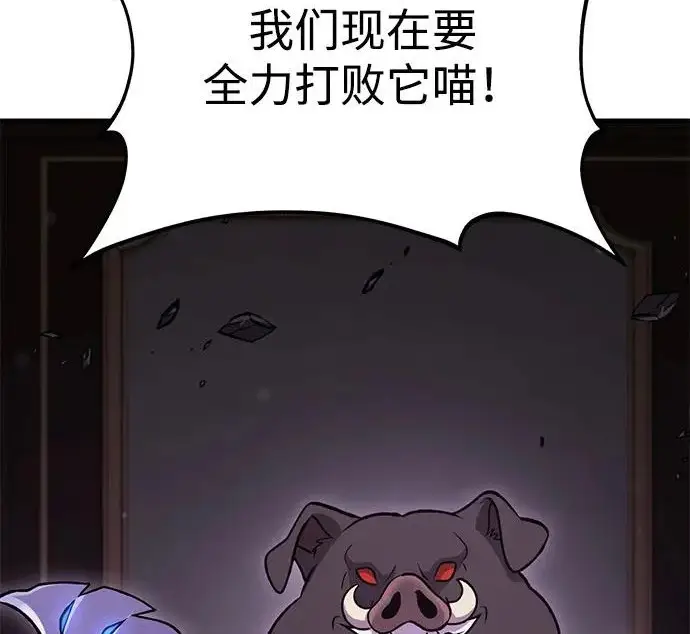 漫画《我独自在高塔种田》[第118话] 这是从哪里来的?!第85张图