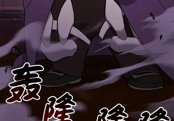 漫画《我独自在高塔种田》[第118话] 这是从哪里来的?!第87张图