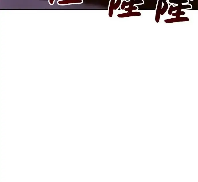 漫画《我独自在高塔种田》[第118话] 这是从哪里来的?!第88张图