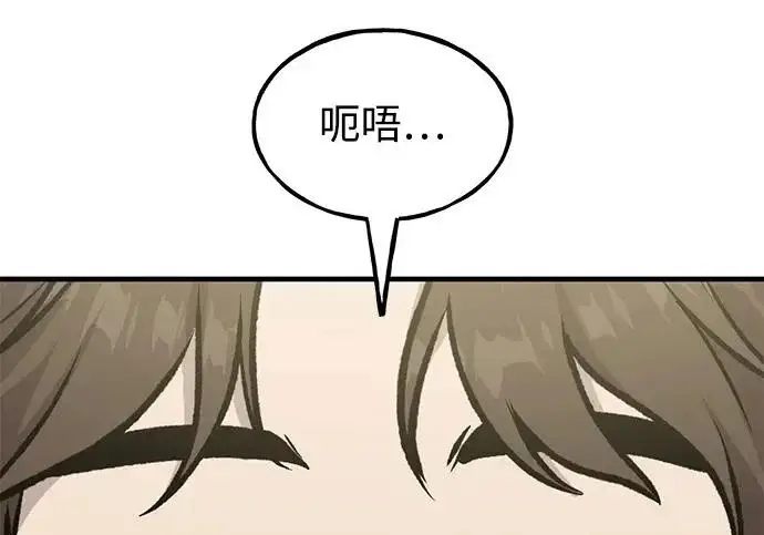 漫画《我独自在高塔种田》[第118话] 这是从哪里来的?!第93张图