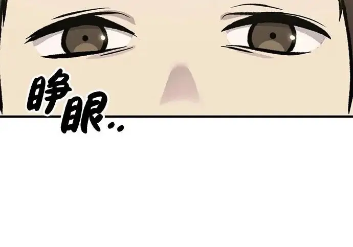 漫画《我独自在高塔种田》[第118话] 这是从哪里来的?!第94张图