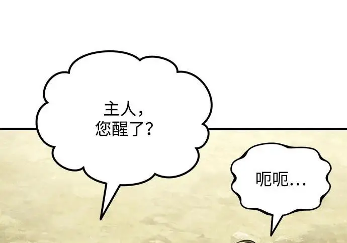 漫画《我独自在高塔种田》[第118话] 这是从哪里来的?!第99张图
