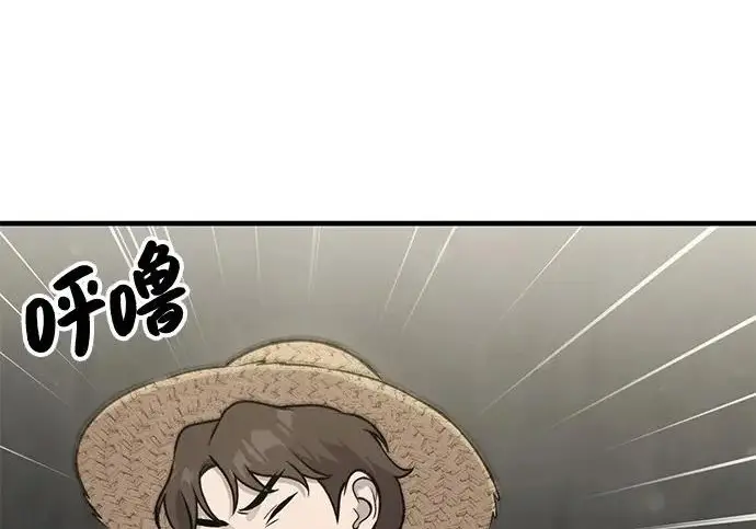 《我独自在高塔种田》[第119话] 从今天起， 我要对你进行特训！图101