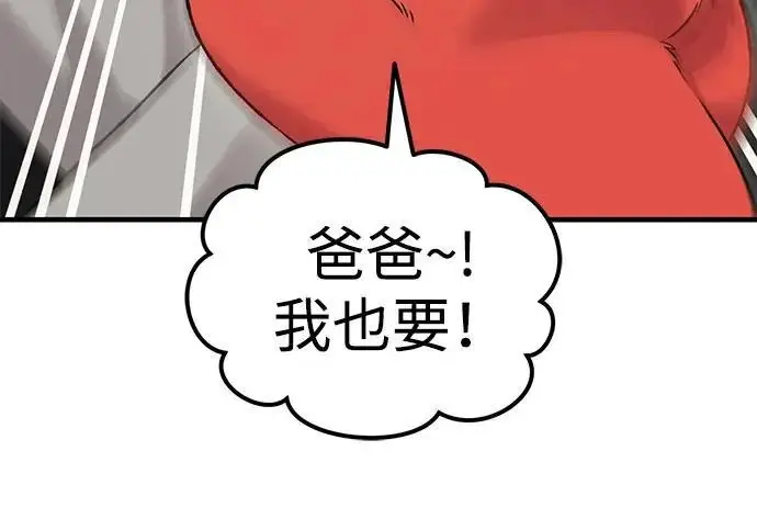 《我独自在高塔种田》[第119话] 从今天起， 我要对你进行特训！图103