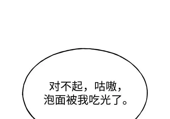 《我独自在高塔种田》[第119话] 从今天起， 我要对你进行特训！图104