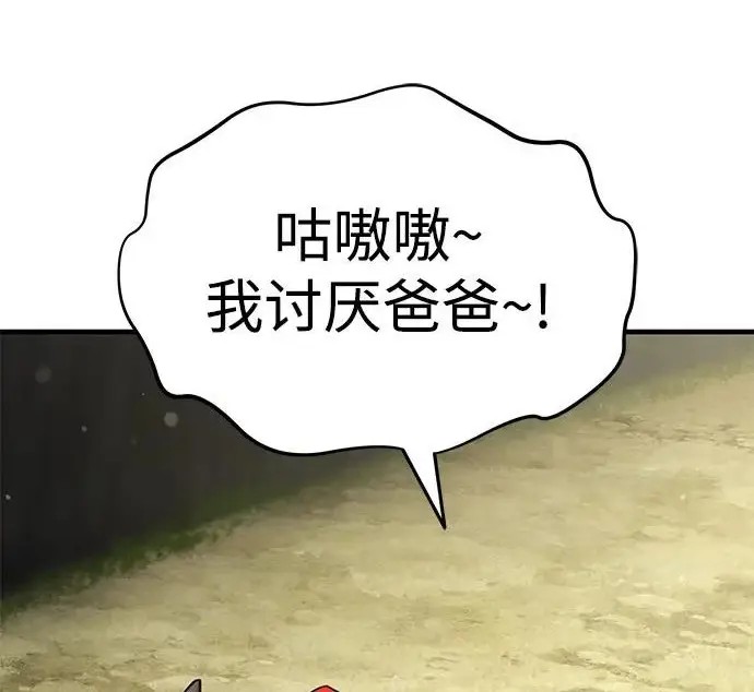 《我独自在高塔种田》[第119话] 从今天起， 我要对你进行特训！图108