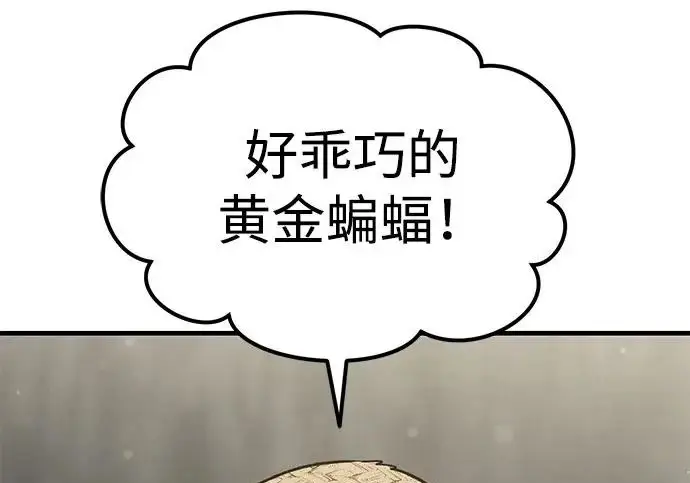 《我独自在高塔种田》[第119话] 从今天起， 我要对你进行特训！图112