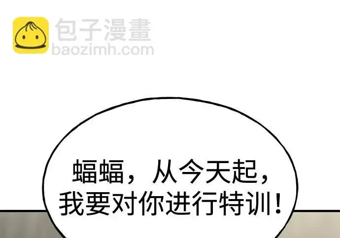《我独自在高塔种田》[第119话] 从今天起， 我要对你进行特训！图116