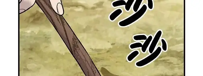 《我独自在高塔种田》[第119话] 从今天起， 我要对你进行特训！图122