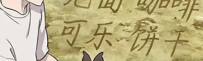 《我独自在高塔种田》[第119话] 从今天起， 我要对你进行特训！图126