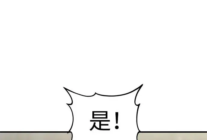 《我独自在高塔种田》[第119话] 从今天起， 我要对你进行特训！图129