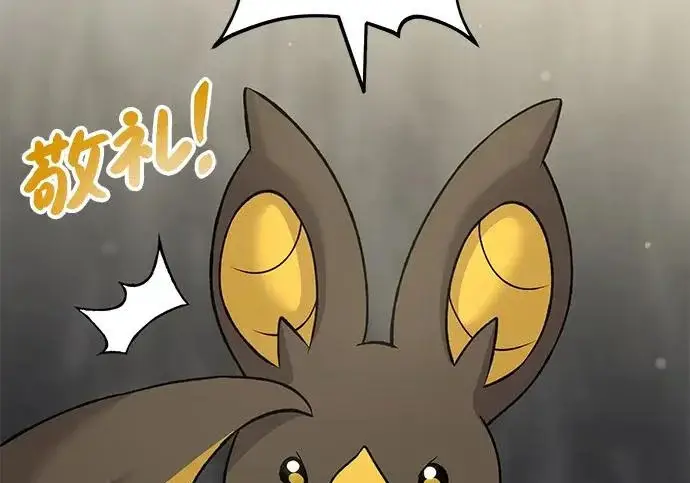 《我独自在高塔种田》[第119话] 从今天起， 我要对你进行特训！图130