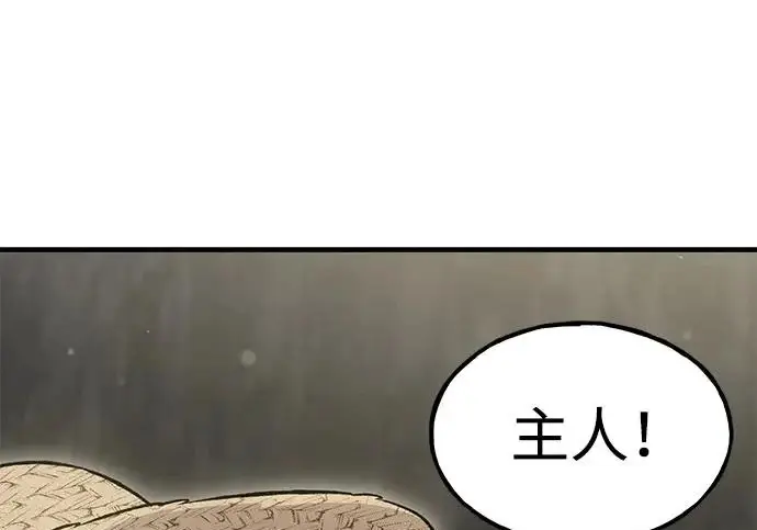 《我独自在高塔种田》[第119话] 从今天起， 我要对你进行特训！图133