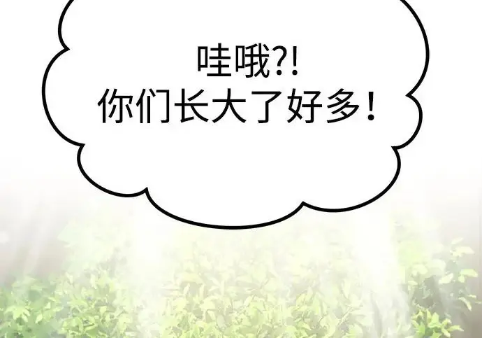 《我独自在高塔种田》[第119话] 从今天起， 我要对你进行特训！图137