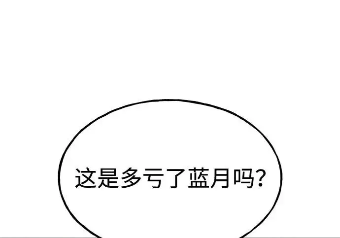 《我独自在高塔种田》[第119话] 从今天起， 我要对你进行特训！图140
