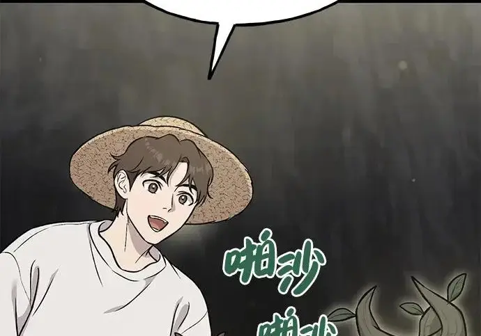 《我独自在高塔种田》[第119话] 从今天起， 我要对你进行特训！图141