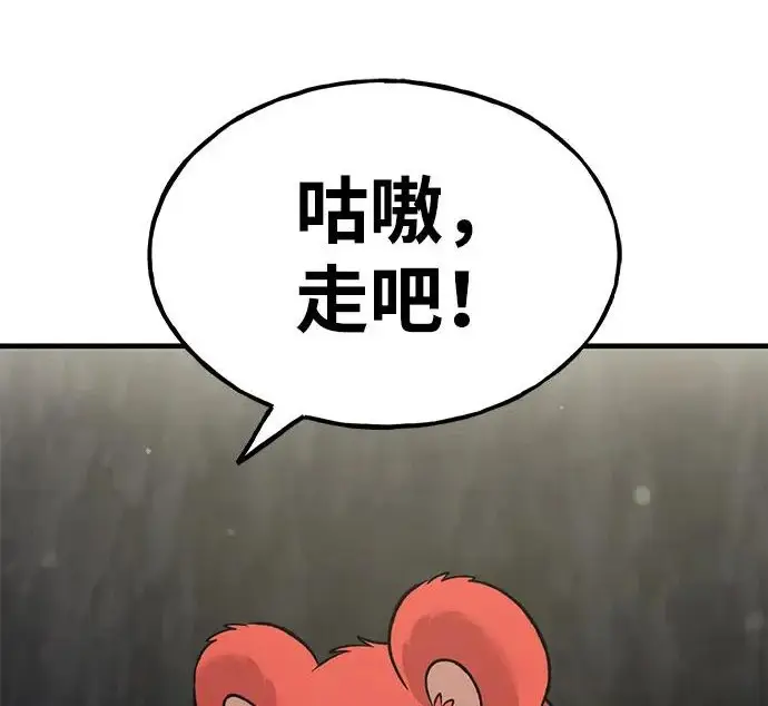《我独自在高塔种田》[第119话] 从今天起， 我要对你进行特训！图148