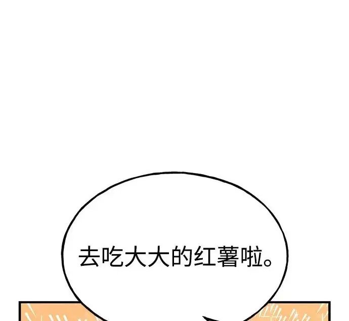 《我独自在高塔种田》[第119话] 从今天起， 我要对你进行特训！图151
