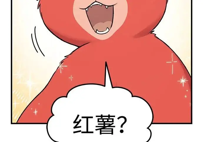 《我独自在高塔种田》[第119话] 从今天起， 我要对你进行特训！图153