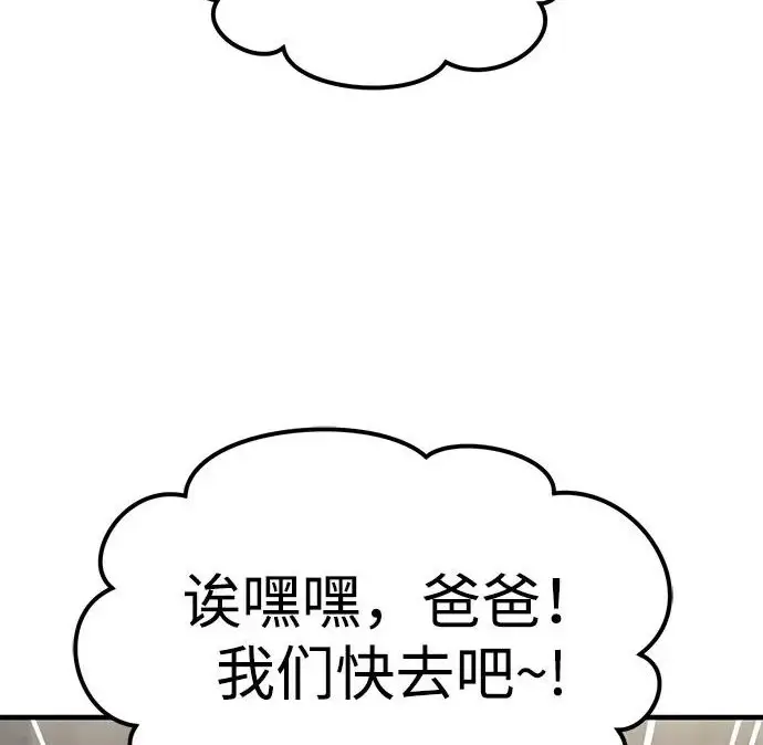 《我独自在高塔种田》[第119话] 从今天起， 我要对你进行特训！图154