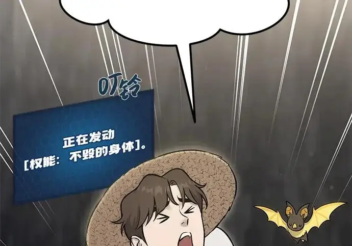 《我独自在高塔种田》[第119话] 从今天起， 我要对你进行特训！图155
