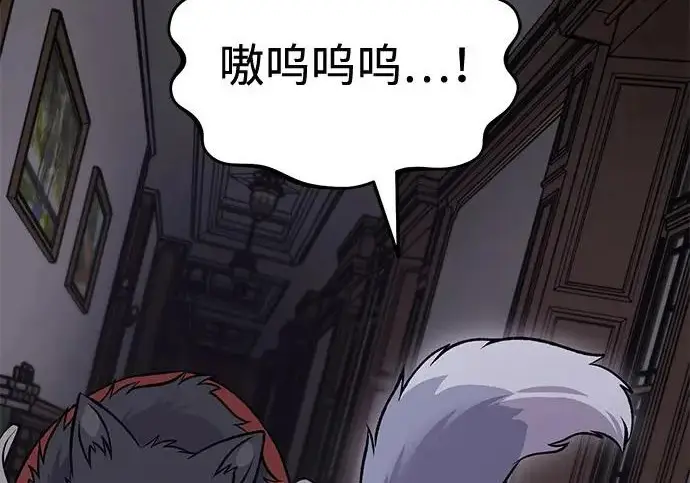 《我独自在高塔种田》[第119话] 从今天起， 我要对你进行特训！图163