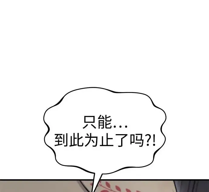 《我独自在高塔种田》[第119话] 从今天起， 我要对你进行特训！图167