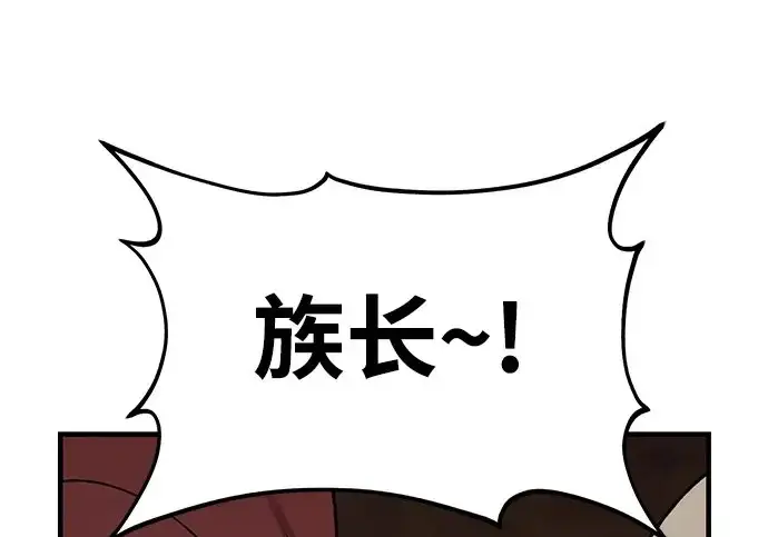 《我独自在高塔种田》[第119话] 从今天起， 我要对你进行特训！图171