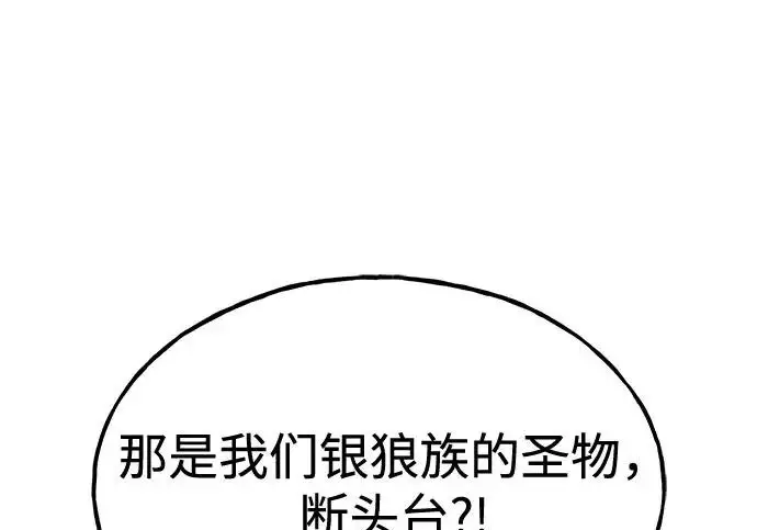 《我独自在高塔种田》[第119话] 从今天起， 我要对你进行特训！图181