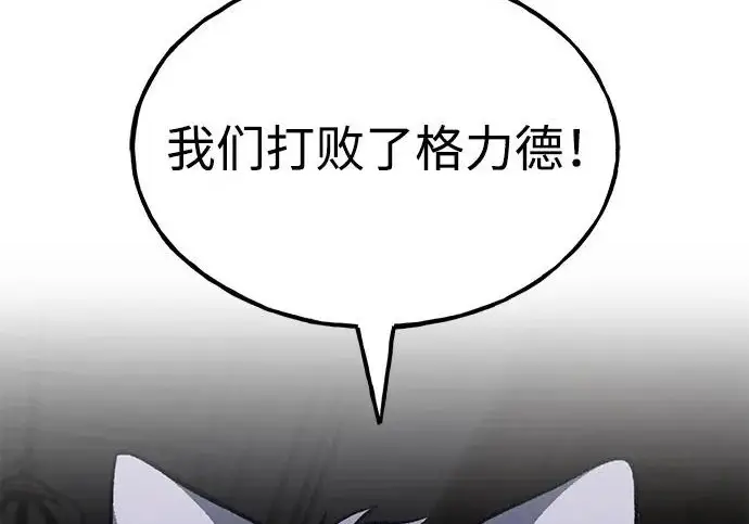 《我独自在高塔种田》[第119话] 从今天起， 我要对你进行特训！图188