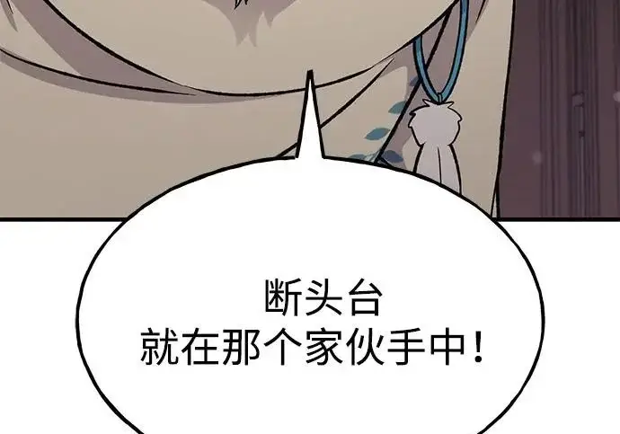 《我独自在高塔种田》[第119话] 从今天起， 我要对你进行特训！图190