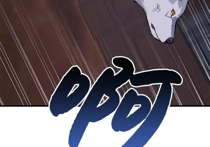 《我独自在高塔种田》[第119话] 从今天起， 我要对你进行特训！图194