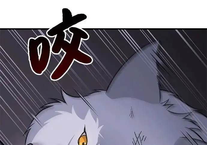 《我独自在高塔种田》[第119话] 从今天起， 我要对你进行特训！图196