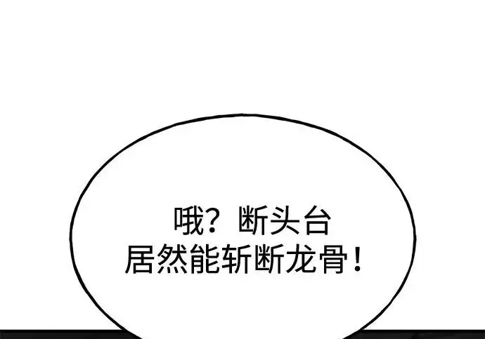 《我独自在高塔种田》[第119话] 从今天起， 我要对你进行特训！图205