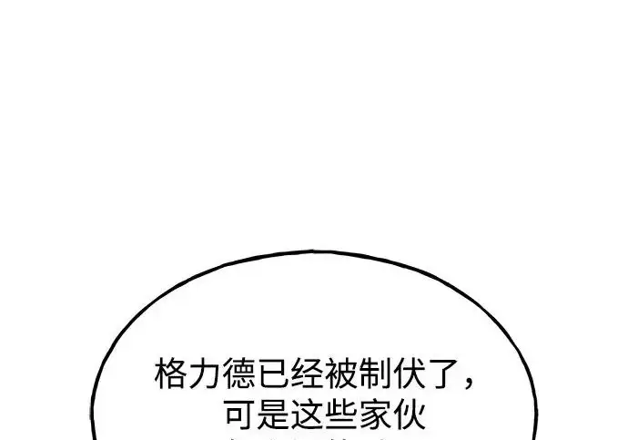 《我独自在高塔种田》[第119话] 从今天起， 我要对你进行特训！图209
