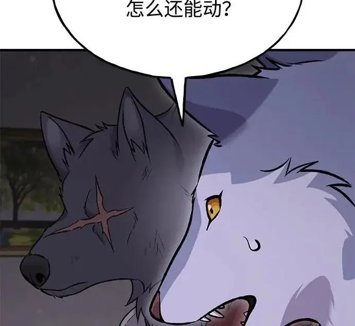《我独自在高塔种田》[第119话] 从今天起， 我要对你进行特训！图210