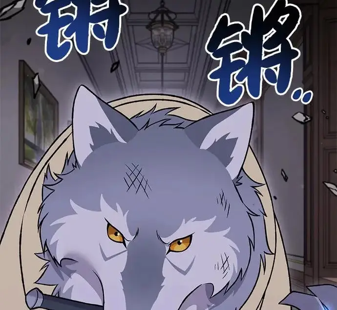 《我独自在高塔种田》[第119话] 从今天起， 我要对你进行特训！图213