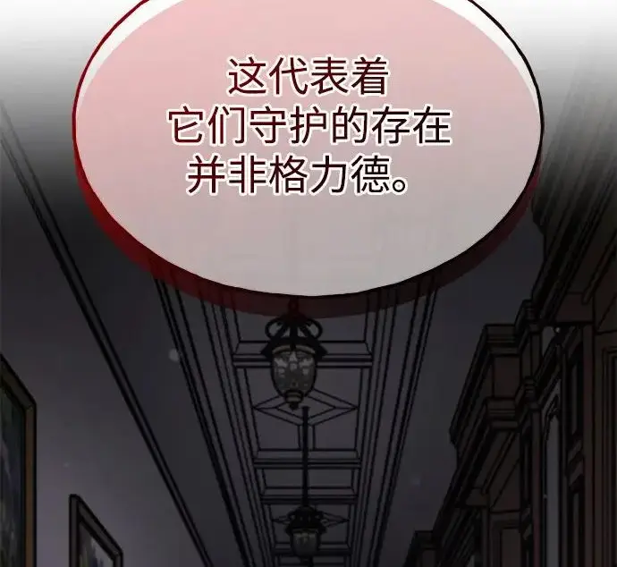 《我独自在高塔种田》[第119话] 从今天起， 我要对你进行特训！图216