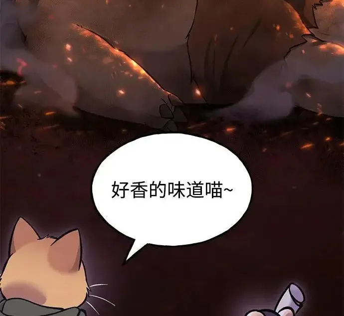 《我独自在高塔种田》[第119话] 从今天起， 我要对你进行特训！图228