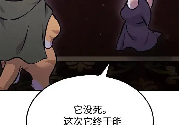 《我独自在高塔种田》[第119话] 从今天起， 我要对你进行特训！图229