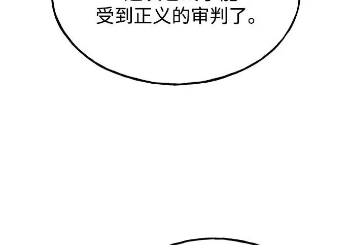 《我独自在高塔种田》[第119话] 从今天起， 我要对你进行特训！图230