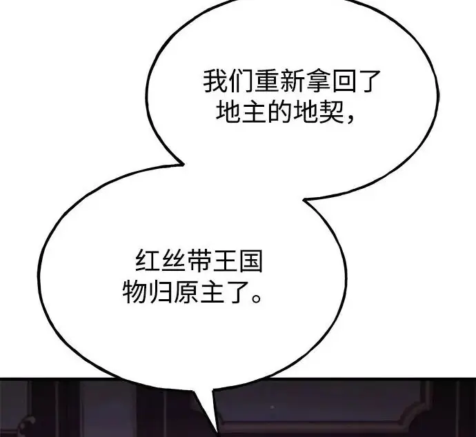 《我独自在高塔种田》[第119话] 从今天起， 我要对你进行特训！图231