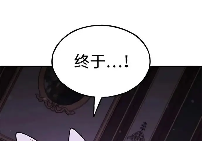 《我独自在高塔种田》[第119话] 从今天起， 我要对你进行特训！图235