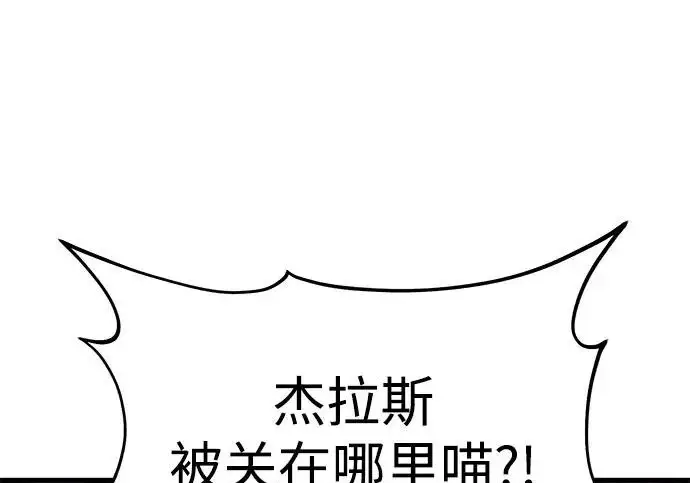 《我独自在高塔种田》[第119话] 从今天起， 我要对你进行特训！图238