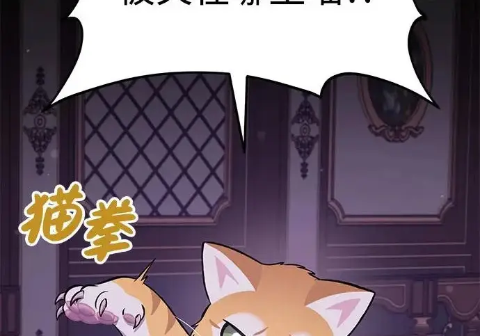 《我独自在高塔种田》[第119话] 从今天起， 我要对你进行特训！图239