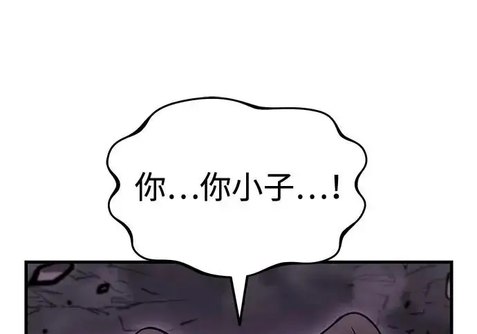 《我独自在高塔种田》[第119话] 从今天起， 我要对你进行特训！图24