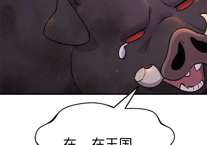 《我独自在高塔种田》[第119话] 从今天起， 我要对你进行特训！图241