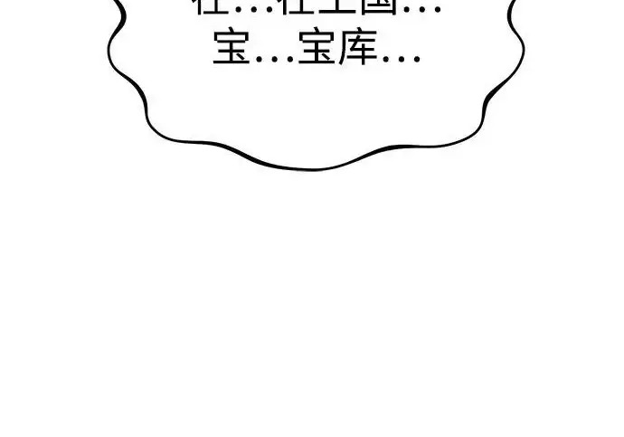 《我独自在高塔种田》[第119话] 从今天起， 我要对你进行特训！图242